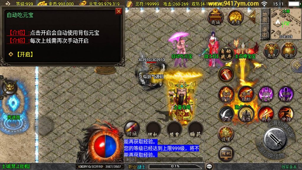 图片[3]源码下载-游戏源码下载-手机游戏源码下载-手机游戏服务端下载-服务端下载-游戏服务端下载-页游服务端下载-页游私服-端游私服-手游私服-游戏私服-网站源码下载-架设工具下载-私服下载【新UI逍遥沉默合击】战神引擎[白猪3]+视频参考搭建教程源码下载-游戏源码下载-手机游戏源码下载-手机游戏服务端下载-服务端下载-游戏服务端下载-页游服务端下载-页游私服-端游私服-手游私服-游戏私服-网站源码下载-架设工具下载-私服下载久似妖气源码网