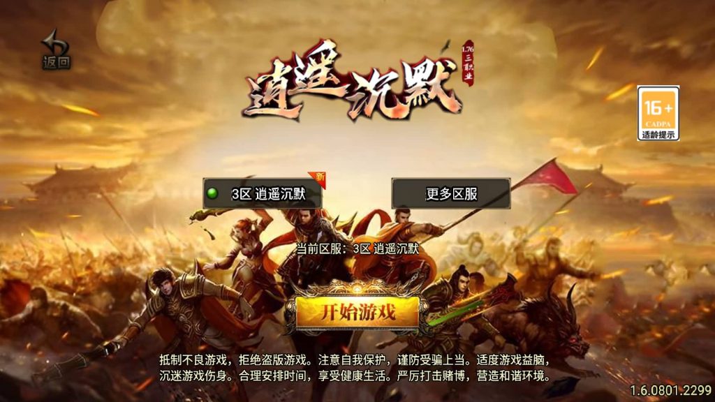 图片[1]源码下载-游戏源码下载-手机游戏源码下载-手机游戏服务端下载-服务端下载-游戏服务端下载-页游服务端下载-页游私服-端游私服-手游私服-游戏私服-网站源码下载-架设工具下载-私服下载【新UI逍遥沉默合击】战神引擎[白猪3]+视频参考搭建教程源码下载-游戏源码下载-手机游戏源码下载-手机游戏服务端下载-服务端下载-游戏服务端下载-页游服务端下载-页游私服-端游私服-手游私服-游戏私服-网站源码下载-架设工具下载-私服下载久似妖气源码网