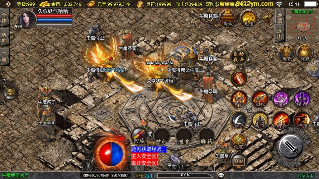 图片[4]源码下载-游戏源码下载-手机游戏源码下载-手机游戏服务端下载-服务端下载-游戏服务端下载-页游服务端下载-页游私服-端游私服-手游私服-游戏私服-网站源码下载-架设工具下载-私服下载【新UI逍遥沉默合击】战神引擎[白猪3]+视频参考搭建教程源码下载-游戏源码下载-手机游戏源码下载-手机游戏服务端下载-服务端下载-游戏服务端下载-页游服务端下载-页游私服-端游私服-手游私服-游戏私服-网站源码下载-架设工具下载-私服下载久似妖气源码网