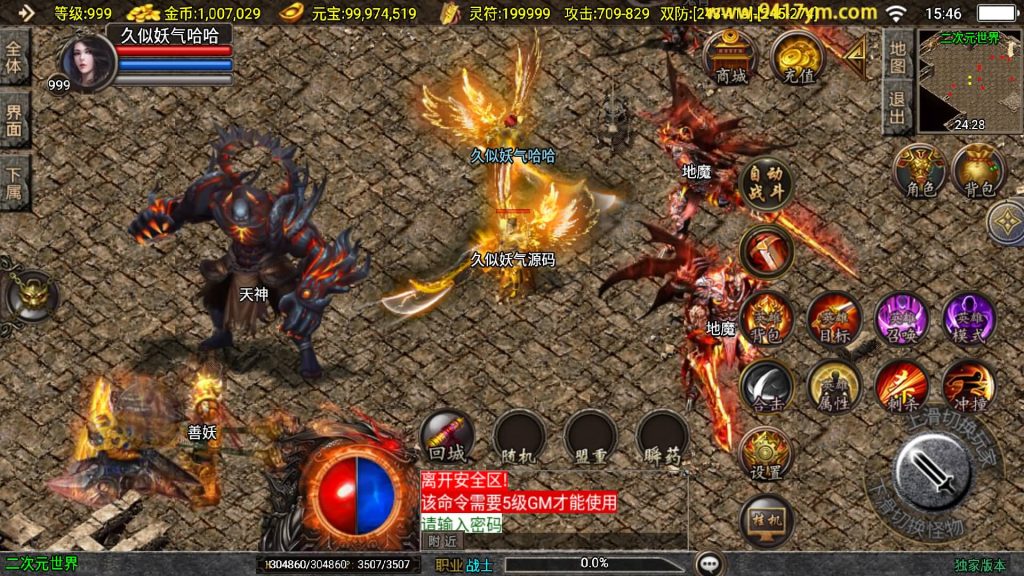 图片[5]源码下载-游戏源码下载-手机游戏源码下载-手机游戏服务端下载-服务端下载-游戏服务端下载-页游服务端下载-页游私服-端游私服-手游私服-游戏私服-网站源码下载-架设工具下载-私服下载【新UI逍遥沉默合击】战神引擎[白猪3]+视频参考搭建教程源码下载-游戏源码下载-手机游戏源码下载-手机游戏服务端下载-服务端下载-游戏服务端下载-页游服务端下载-页游私服-端游私服-手游私服-游戏私服-网站源码下载-架设工具下载-私服下载久似妖气源码网