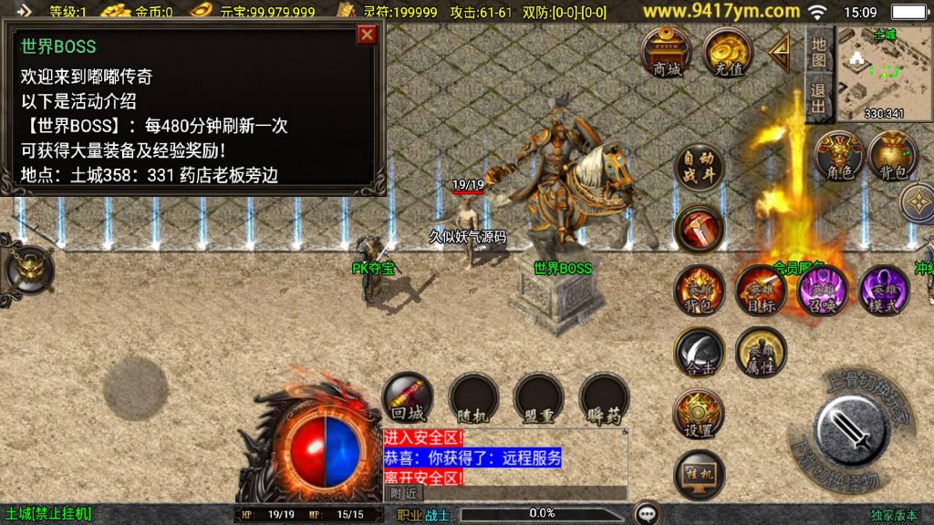 图片[11]源码下载-游戏源码下载-手机游戏源码下载-手机游戏服务端下载-服务端下载-游戏服务端下载-页游服务端下载-页游私服-端游私服-手游私服-游戏私服-网站源码下载-架设工具下载-私服下载【新UI逍遥沉默合击】战神引擎[白猪3]+视频参考搭建教程源码下载-游戏源码下载-手机游戏源码下载-手机游戏服务端下载-服务端下载-游戏服务端下载-页游服务端下载-页游私服-端游私服-手游私服-游戏私服-网站源码下载-架设工具下载-私服下载久似妖气源码网