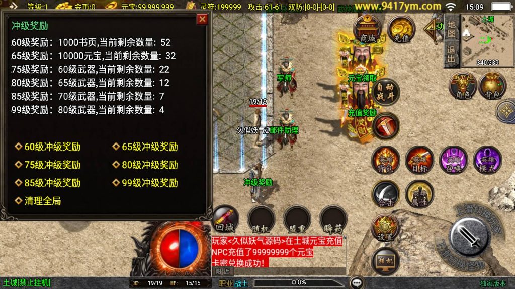 图片[9]源码下载-游戏源码下载-手机游戏源码下载-手机游戏服务端下载-服务端下载-游戏服务端下载-页游服务端下载-页游私服-端游私服-手游私服-游戏私服-网站源码下载-架设工具下载-私服下载【新UI逍遥沉默合击】战神引擎[白猪3]+视频参考搭建教程源码下载-游戏源码下载-手机游戏源码下载-手机游戏服务端下载-服务端下载-游戏服务端下载-页游服务端下载-页游私服-端游私服-手游私服-游戏私服-网站源码下载-架设工具下载-私服下载久似妖气源码网