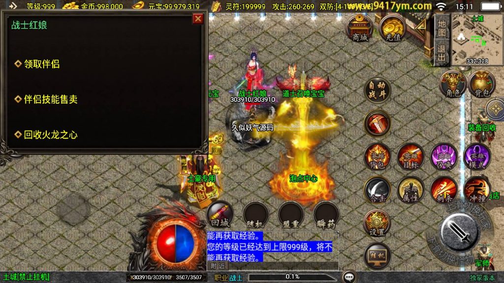 图片[13]源码下载-游戏源码下载-手机游戏源码下载-手机游戏服务端下载-服务端下载-游戏服务端下载-页游服务端下载-页游私服-端游私服-手游私服-游戏私服-网站源码下载-架设工具下载-私服下载【新UI逍遥沉默合击】战神引擎[白猪3]+视频参考搭建教程源码下载-游戏源码下载-手机游戏源码下载-手机游戏服务端下载-服务端下载-游戏服务端下载-页游服务端下载-页游私服-端游私服-手游私服-游戏私服-网站源码下载-架设工具下载-私服下载久似妖气源码网