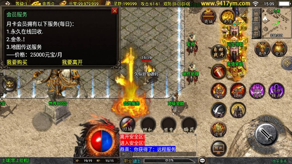 图片[10]源码下载-游戏源码下载-手机游戏源码下载-手机游戏服务端下载-服务端下载-游戏服务端下载-页游服务端下载-页游私服-端游私服-手游私服-游戏私服-网站源码下载-架设工具下载-私服下载【新UI逍遥沉默合击】战神引擎[白猪3]+视频参考搭建教程源码下载-游戏源码下载-手机游戏源码下载-手机游戏服务端下载-服务端下载-游戏服务端下载-页游服务端下载-页游私服-端游私服-手游私服-游戏私服-网站源码下载-架设工具下载-私服下载久似妖气源码网