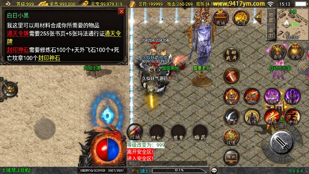 图片[19]源码下载-游戏源码下载-手机游戏源码下载-手机游戏服务端下载-服务端下载-游戏服务端下载-页游服务端下载-页游私服-端游私服-手游私服-游戏私服-网站源码下载-架设工具下载-私服下载【新UI逍遥沉默合击】战神引擎[白猪3]+视频参考搭建教程源码下载-游戏源码下载-手机游戏源码下载-手机游戏服务端下载-服务端下载-游戏服务端下载-页游服务端下载-页游私服-端游私服-手游私服-游戏私服-网站源码下载-架设工具下载-私服下载久似妖气源码网