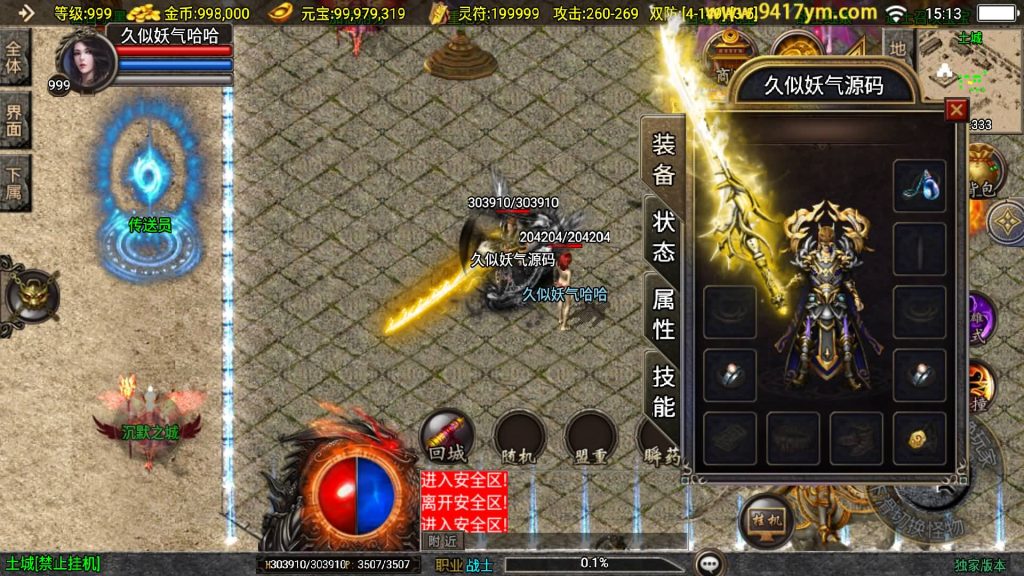 图片[20]源码下载-游戏源码下载-手机游戏源码下载-手机游戏服务端下载-服务端下载-游戏服务端下载-页游服务端下载-页游私服-端游私服-手游私服-游戏私服-网站源码下载-架设工具下载-私服下载【新UI逍遥沉默合击】战神引擎[白猪3]+视频参考搭建教程源码下载-游戏源码下载-手机游戏源码下载-手机游戏服务端下载-服务端下载-游戏服务端下载-页游服务端下载-页游私服-端游私服-手游私服-游戏私服-网站源码下载-架设工具下载-私服下载久似妖气源码网