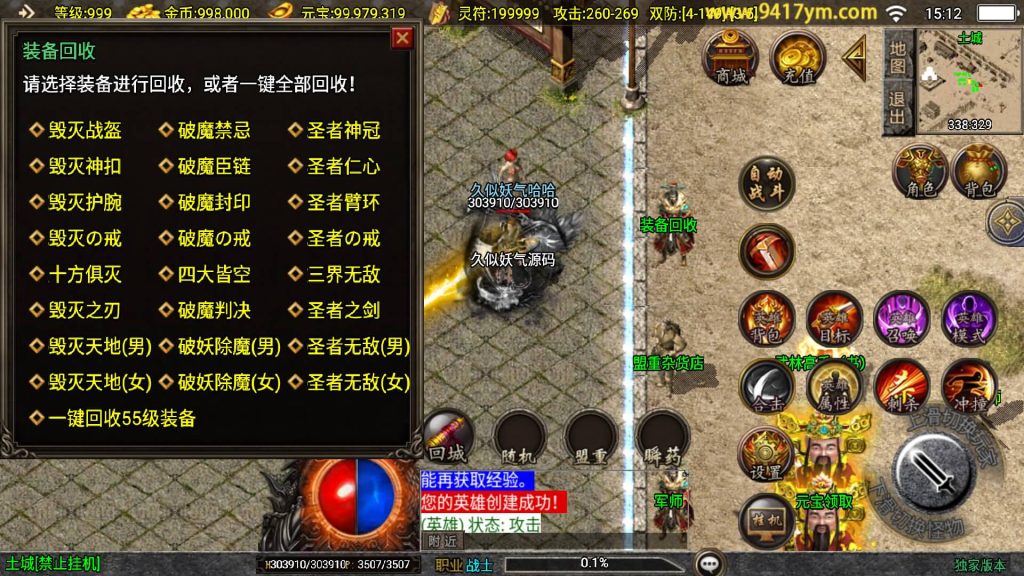 图片[14]源码下载-游戏源码下载-手机游戏源码下载-手机游戏服务端下载-服务端下载-游戏服务端下载-页游服务端下载-页游私服-端游私服-手游私服-游戏私服-网站源码下载-架设工具下载-私服下载【新UI逍遥沉默合击】战神引擎[白猪3]+视频参考搭建教程源码下载-游戏源码下载-手机游戏源码下载-手机游戏服务端下载-服务端下载-游戏服务端下载-页游服务端下载-页游私服-端游私服-手游私服-游戏私服-网站源码下载-架设工具下载-私服下载久似妖气源码网