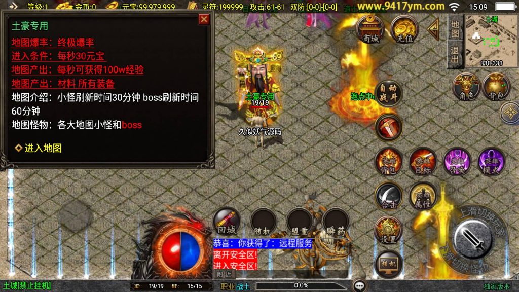 图片[12]源码下载-游戏源码下载-手机游戏源码下载-手机游戏服务端下载-服务端下载-游戏服务端下载-页游服务端下载-页游私服-端游私服-手游私服-游戏私服-网站源码下载-架设工具下载-私服下载【新UI逍遥沉默合击】战神引擎[白猪3]+视频参考搭建教程源码下载-游戏源码下载-手机游戏源码下载-手机游戏服务端下载-服务端下载-游戏服务端下载-页游服务端下载-页游私服-端游私服-手游私服-游戏私服-网站源码下载-架设工具下载-私服下载久似妖气源码网