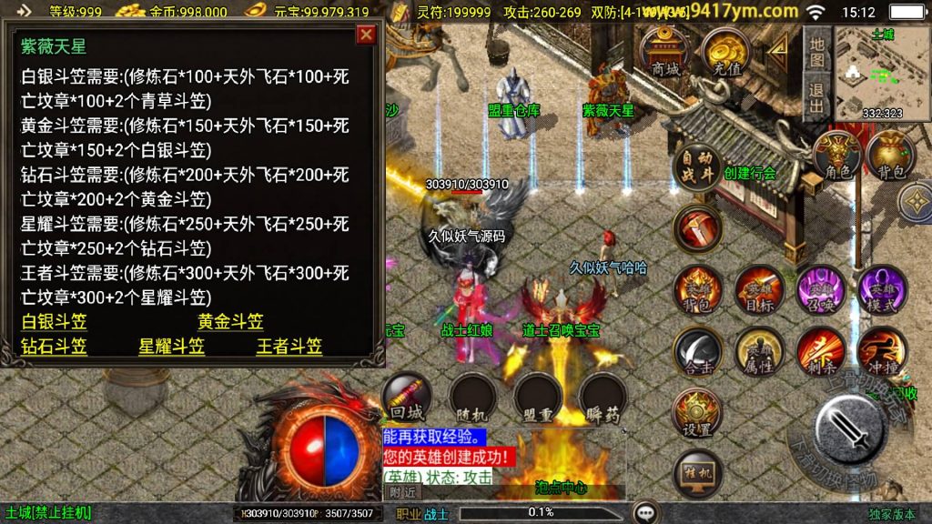 图片[15]源码下载-游戏源码下载-手机游戏源码下载-手机游戏服务端下载-服务端下载-游戏服务端下载-页游服务端下载-页游私服-端游私服-手游私服-游戏私服-网站源码下载-架设工具下载-私服下载【新UI逍遥沉默合击】战神引擎[白猪3]+视频参考搭建教程源码下载-游戏源码下载-手机游戏源码下载-手机游戏服务端下载-服务端下载-游戏服务端下载-页游服务端下载-页游私服-端游私服-手游私服-游戏私服-网站源码下载-架设工具下载-私服下载久似妖气源码网