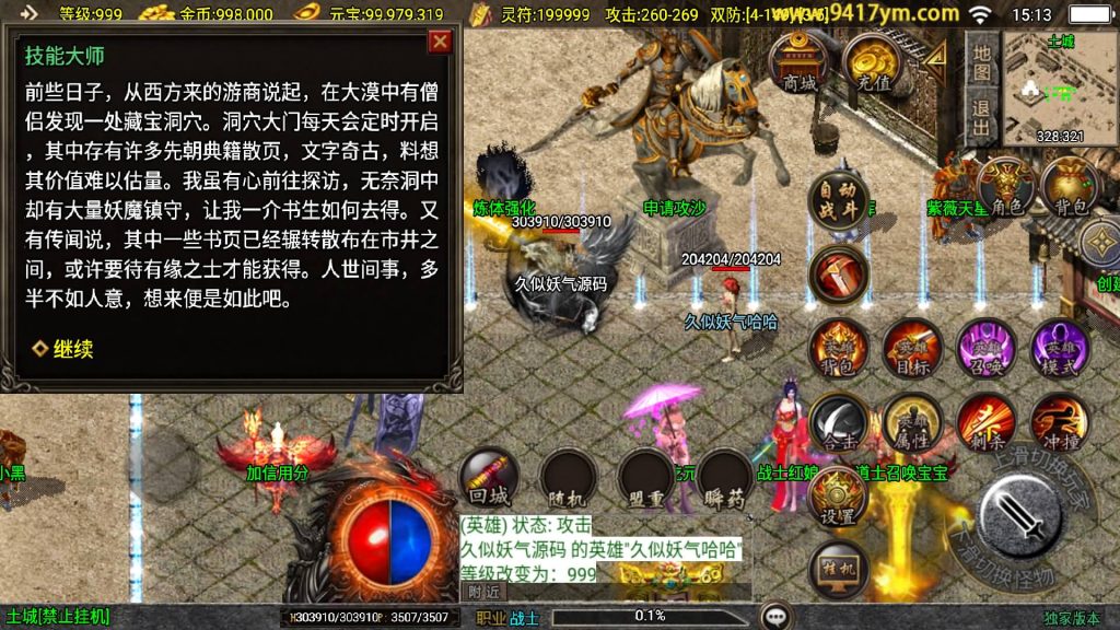 图片[17]源码下载-游戏源码下载-手机游戏源码下载-手机游戏服务端下载-服务端下载-游戏服务端下载-页游服务端下载-页游私服-端游私服-手游私服-游戏私服-网站源码下载-架设工具下载-私服下载【新UI逍遥沉默合击】战神引擎[白猪3]+视频参考搭建教程源码下载-游戏源码下载-手机游戏源码下载-手机游戏服务端下载-服务端下载-游戏服务端下载-页游服务端下载-页游私服-端游私服-手游私服-游戏私服-网站源码下载-架设工具下载-私服下载久似妖气源码网