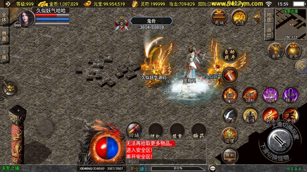 图片[26]源码下载-游戏源码下载-手机游戏源码下载-手机游戏服务端下载-服务端下载-游戏服务端下载-页游服务端下载-页游私服-端游私服-手游私服-游戏私服-网站源码下载-架设工具下载-私服下载【新UI逍遥沉默合击】战神引擎[白猪3]+视频参考搭建教程源码下载-游戏源码下载-手机游戏源码下载-手机游戏服务端下载-服务端下载-游戏服务端下载-页游服务端下载-页游私服-端游私服-手游私服-游戏私服-网站源码下载-架设工具下载-私服下载久似妖气源码网