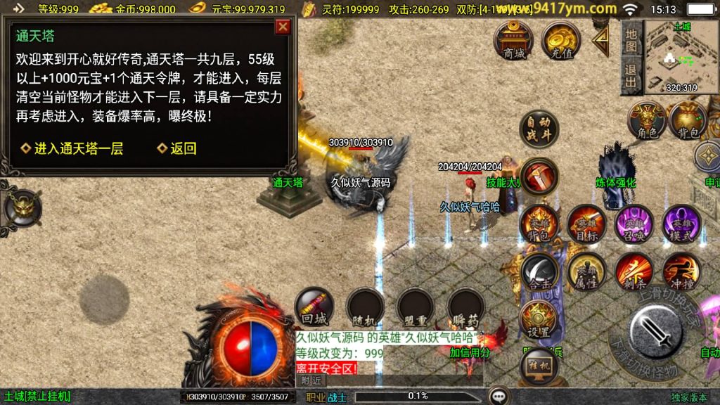 图片[18]源码下载-游戏源码下载-手机游戏源码下载-手机游戏服务端下载-服务端下载-游戏服务端下载-页游服务端下载-页游私服-端游私服-手游私服-游戏私服-网站源码下载-架设工具下载-私服下载【新UI逍遥沉默合击】战神引擎[白猪3]+视频参考搭建教程源码下载-游戏源码下载-手机游戏源码下载-手机游戏服务端下载-服务端下载-游戏服务端下载-页游服务端下载-页游私服-端游私服-手游私服-游戏私服-网站源码下载-架设工具下载-私服下载久似妖气源码网