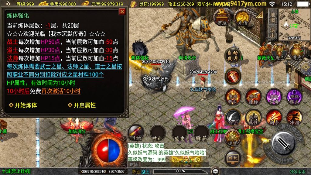 图片[16]源码下载-游戏源码下载-手机游戏源码下载-手机游戏服务端下载-服务端下载-游戏服务端下载-页游服务端下载-页游私服-端游私服-手游私服-游戏私服-网站源码下载-架设工具下载-私服下载【新UI逍遥沉默合击】战神引擎[白猪3]+视频参考搭建教程源码下载-游戏源码下载-手机游戏源码下载-手机游戏服务端下载-服务端下载-游戏服务端下载-页游服务端下载-页游私服-端游私服-手游私服-游戏私服-网站源码下载-架设工具下载-私服下载久似妖气源码网