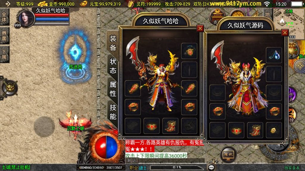 图片[22]源码下载-游戏源码下载-手机游戏源码下载-手机游戏服务端下载-服务端下载-游戏服务端下载-页游服务端下载-页游私服-端游私服-手游私服-游戏私服-网站源码下载-架设工具下载-私服下载【新UI逍遥沉默合击】战神引擎[白猪3]+视频参考搭建教程源码下载-游戏源码下载-手机游戏源码下载-手机游戏服务端下载-服务端下载-游戏服务端下载-页游服务端下载-页游私服-端游私服-手游私服-游戏私服-网站源码下载-架设工具下载-私服下载久似妖气源码网