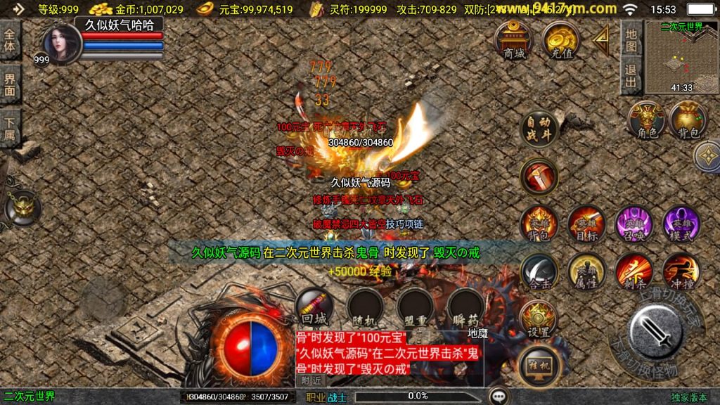 图片[25]源码下载-游戏源码下载-手机游戏源码下载-手机游戏服务端下载-服务端下载-游戏服务端下载-页游服务端下载-页游私服-端游私服-手游私服-游戏私服-网站源码下载-架设工具下载-私服下载【新UI逍遥沉默合击】战神引擎[白猪3]+视频参考搭建教程源码下载-游戏源码下载-手机游戏源码下载-手机游戏服务端下载-服务端下载-游戏服务端下载-页游服务端下载-页游私服-端游私服-手游私服-游戏私服-网站源码下载-架设工具下载-私服下载久似妖气源码网