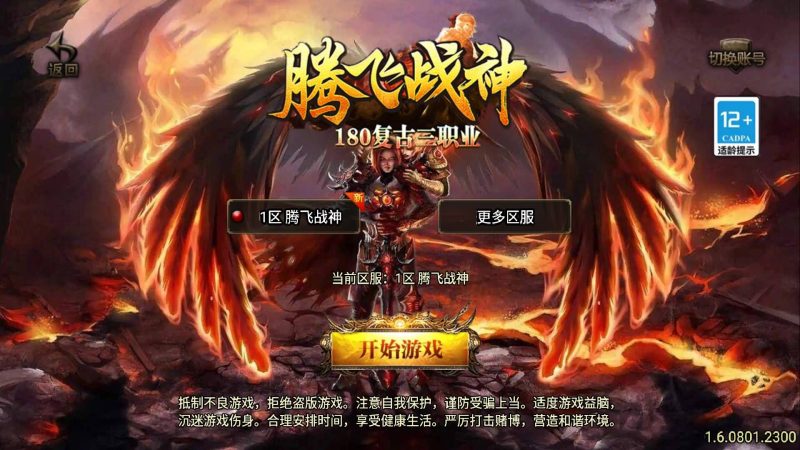 【1.80新UI腾飞战神三职业】战神引擎[白猪3]+视频参考搭建教程源码下载-游戏源码下载-手机游戏源码下载-手机游戏服务端下载-服务端下载-游戏服务端下载-页游服务端下载-页游私服-端游私服-手游私服-游戏私服-网站源码下载-架设工具下载-私服下载久似妖气源码网