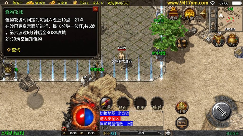 图片[3]源码下载-游戏源码下载-手机游戏源码下载-手机游戏服务端下载-服务端下载-游戏服务端下载-页游服务端下载-页游私服-端游私服-手游私服-游戏私服-网站源码下载-架设工具下载-私服下载【1.80新UI腾飞战神三职业】战神引擎[白猪3]+视频参考搭建教程源码下载-游戏源码下载-手机游戏源码下载-手机游戏服务端下载-服务端下载-游戏服务端下载-页游服务端下载-页游私服-端游私服-手游私服-游戏私服-网站源码下载-架设工具下载-私服下载久似妖气源码网