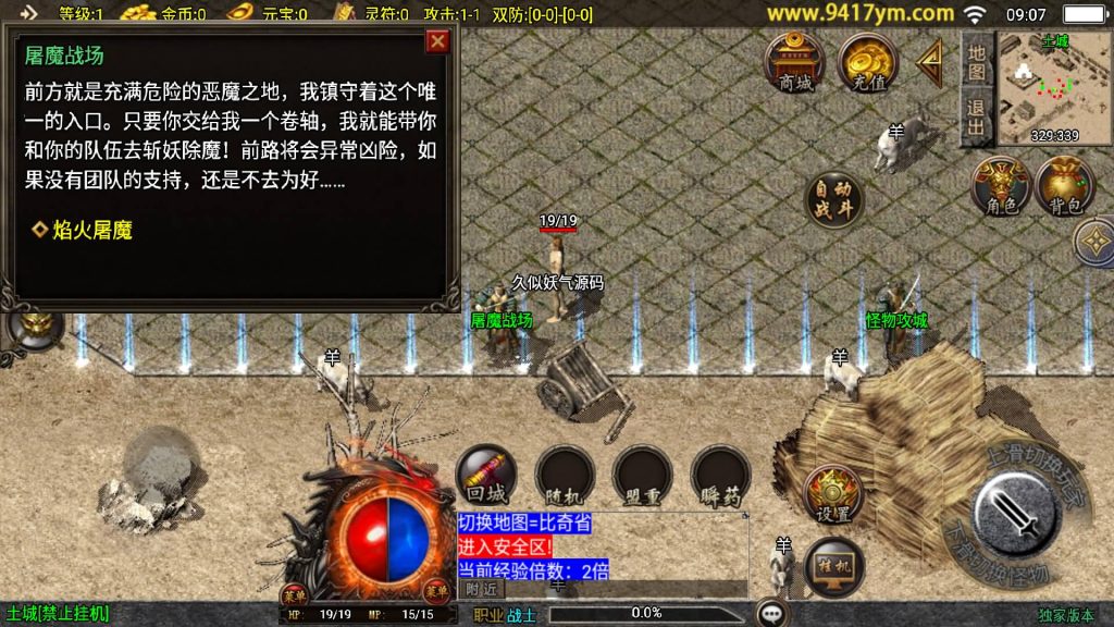 图片[4]源码下载-游戏源码下载-手机游戏源码下载-手机游戏服务端下载-服务端下载-游戏服务端下载-页游服务端下载-页游私服-端游私服-手游私服-游戏私服-网站源码下载-架设工具下载-私服下载【1.80新UI腾飞战神三职业】战神引擎[白猪3]+视频参考搭建教程源码下载-游戏源码下载-手机游戏源码下载-手机游戏服务端下载-服务端下载-游戏服务端下载-页游服务端下载-页游私服-端游私服-手游私服-游戏私服-网站源码下载-架设工具下载-私服下载久似妖气源码网