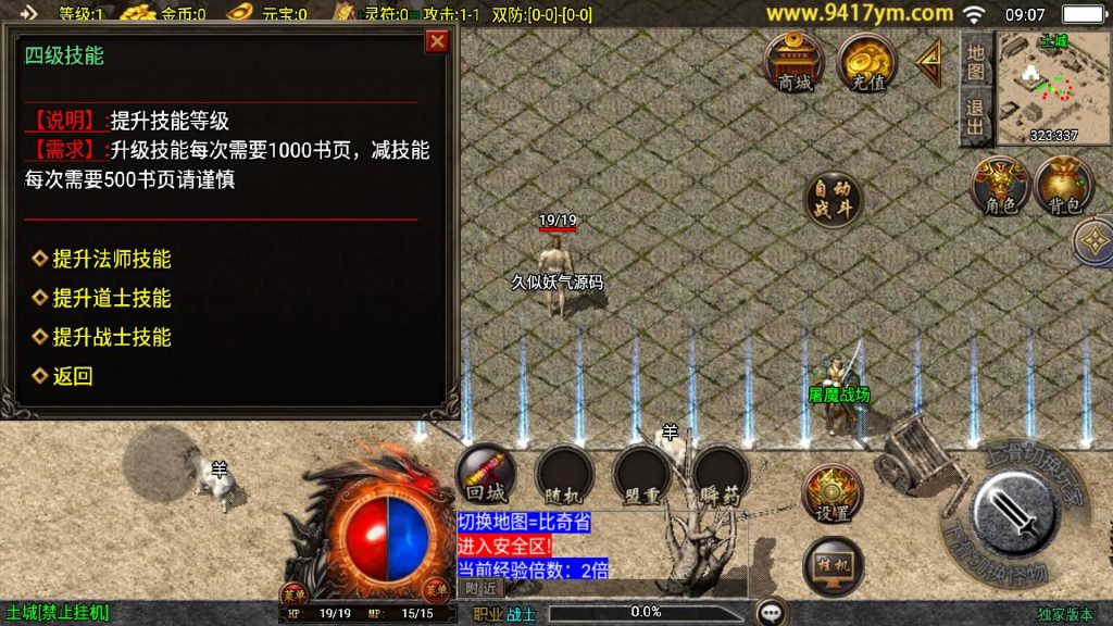 图片[6]源码下载-游戏源码下载-手机游戏源码下载-手机游戏服务端下载-服务端下载-游戏服务端下载-页游服务端下载-页游私服-端游私服-手游私服-游戏私服-网站源码下载-架设工具下载-私服下载【1.80新UI腾飞战神三职业】战神引擎[白猪3]+视频参考搭建教程源码下载-游戏源码下载-手机游戏源码下载-手机游戏服务端下载-服务端下载-游戏服务端下载-页游服务端下载-页游私服-端游私服-手游私服-游戏私服-网站源码下载-架设工具下载-私服下载久似妖气源码网