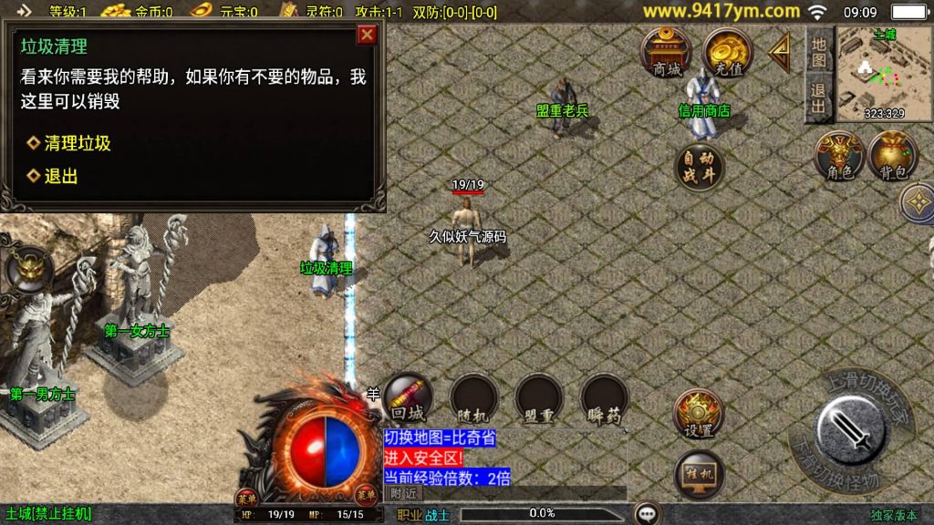 图片[7]源码下载-游戏源码下载-手机游戏源码下载-手机游戏服务端下载-服务端下载-游戏服务端下载-页游服务端下载-页游私服-端游私服-手游私服-游戏私服-网站源码下载-架设工具下载-私服下载【1.80新UI腾飞战神三职业】战神引擎[白猪3]+视频参考搭建教程源码下载-游戏源码下载-手机游戏源码下载-手机游戏服务端下载-服务端下载-游戏服务端下载-页游服务端下载-页游私服-端游私服-手游私服-游戏私服-网站源码下载-架设工具下载-私服下载久似妖气源码网