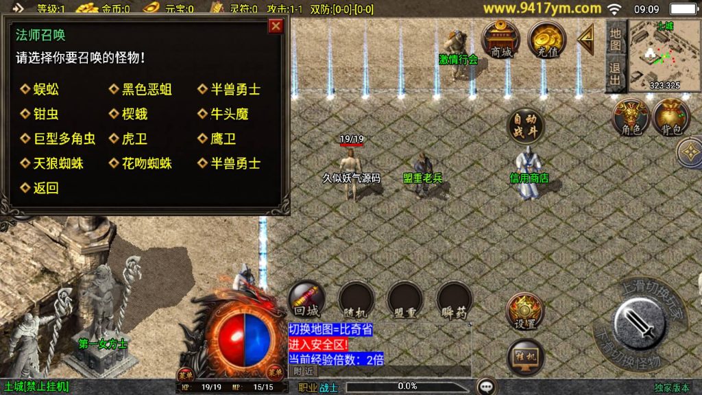 图片[8]源码下载-游戏源码下载-手机游戏源码下载-手机游戏服务端下载-服务端下载-游戏服务端下载-页游服务端下载-页游私服-端游私服-手游私服-游戏私服-网站源码下载-架设工具下载-私服下载【1.80新UI腾飞战神三职业】战神引擎[白猪3]+视频参考搭建教程源码下载-游戏源码下载-手机游戏源码下载-手机游戏服务端下载-服务端下载-游戏服务端下载-页游服务端下载-页游私服-端游私服-手游私服-游戏私服-网站源码下载-架设工具下载-私服下载久似妖气源码网