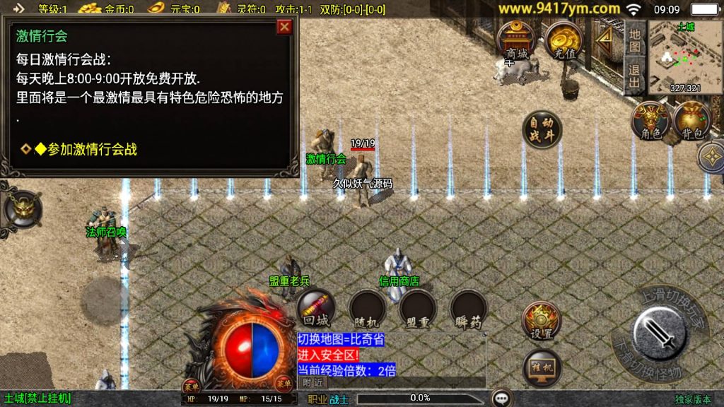 图片[9]源码下载-游戏源码下载-手机游戏源码下载-手机游戏服务端下载-服务端下载-游戏服务端下载-页游服务端下载-页游私服-端游私服-手游私服-游戏私服-网站源码下载-架设工具下载-私服下载【1.80新UI腾飞战神三职业】战神引擎[白猪3]+视频参考搭建教程源码下载-游戏源码下载-手机游戏源码下载-手机游戏服务端下载-服务端下载-游戏服务端下载-页游服务端下载-页游私服-端游私服-手游私服-游戏私服-网站源码下载-架设工具下载-私服下载久似妖气源码网