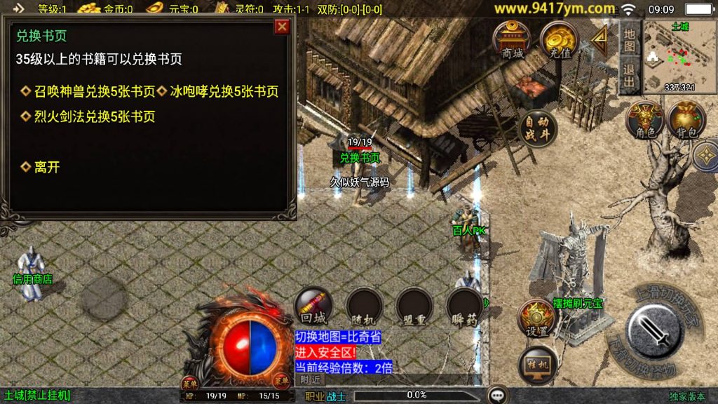 图片[10]源码下载-游戏源码下载-手机游戏源码下载-手机游戏服务端下载-服务端下载-游戏服务端下载-页游服务端下载-页游私服-端游私服-手游私服-游戏私服-网站源码下载-架设工具下载-私服下载【1.80新UI腾飞战神三职业】战神引擎[白猪3]+视频参考搭建教程源码下载-游戏源码下载-手机游戏源码下载-手机游戏服务端下载-服务端下载-游戏服务端下载-页游服务端下载-页游私服-端游私服-手游私服-游戏私服-网站源码下载-架设工具下载-私服下载久似妖气源码网