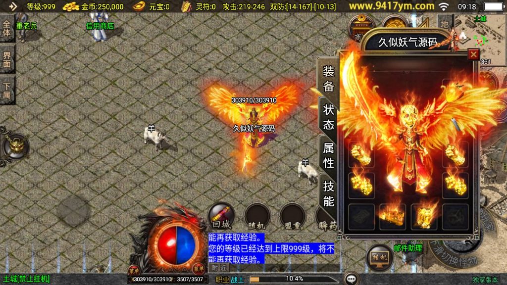 图片[17]源码下载-游戏源码下载-手机游戏源码下载-手机游戏服务端下载-服务端下载-游戏服务端下载-页游服务端下载-页游私服-端游私服-手游私服-游戏私服-网站源码下载-架设工具下载-私服下载【1.80新UI腾飞战神三职业】战神引擎[白猪3]+视频参考搭建教程源码下载-游戏源码下载-手机游戏源码下载-手机游戏服务端下载-服务端下载-游戏服务端下载-页游服务端下载-页游私服-端游私服-手游私服-游戏私服-网站源码下载-架设工具下载-私服下载久似妖气源码网