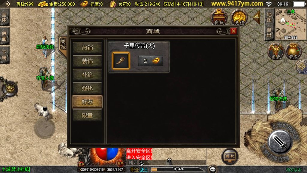 图片[23]源码下载-游戏源码下载-手机游戏源码下载-手机游戏服务端下载-服务端下载-游戏服务端下载-页游服务端下载-页游私服-端游私服-手游私服-游戏私服-网站源码下载-架设工具下载-私服下载【1.80新UI腾飞战神三职业】战神引擎[白猪3]+视频参考搭建教程源码下载-游戏源码下载-手机游戏源码下载-手机游戏服务端下载-服务端下载-游戏服务端下载-页游服务端下载-页游私服-端游私服-手游私服-游戏私服-网站源码下载-架设工具下载-私服下载久似妖气源码网