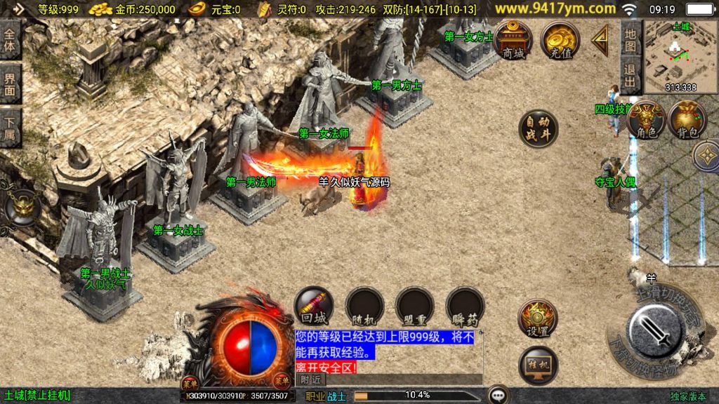 图片[19]源码下载-游戏源码下载-手机游戏源码下载-手机游戏服务端下载-服务端下载-游戏服务端下载-页游服务端下载-页游私服-端游私服-手游私服-游戏私服-网站源码下载-架设工具下载-私服下载【1.80新UI腾飞战神三职业】战神引擎[白猪3]+视频参考搭建教程源码下载-游戏源码下载-手机游戏源码下载-手机游戏服务端下载-服务端下载-游戏服务端下载-页游服务端下载-页游私服-端游私服-手游私服-游戏私服-网站源码下载-架设工具下载-私服下载久似妖气源码网