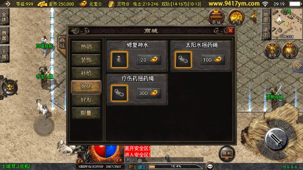 图片[22]源码下载-游戏源码下载-手机游戏源码下载-手机游戏服务端下载-服务端下载-游戏服务端下载-页游服务端下载-页游私服-端游私服-手游私服-游戏私服-网站源码下载-架设工具下载-私服下载【1.80新UI腾飞战神三职业】战神引擎[白猪3]+视频参考搭建教程源码下载-游戏源码下载-手机游戏源码下载-手机游戏服务端下载-服务端下载-游戏服务端下载-页游服务端下载-页游私服-端游私服-手游私服-游戏私服-网站源码下载-架设工具下载-私服下载久似妖气源码网