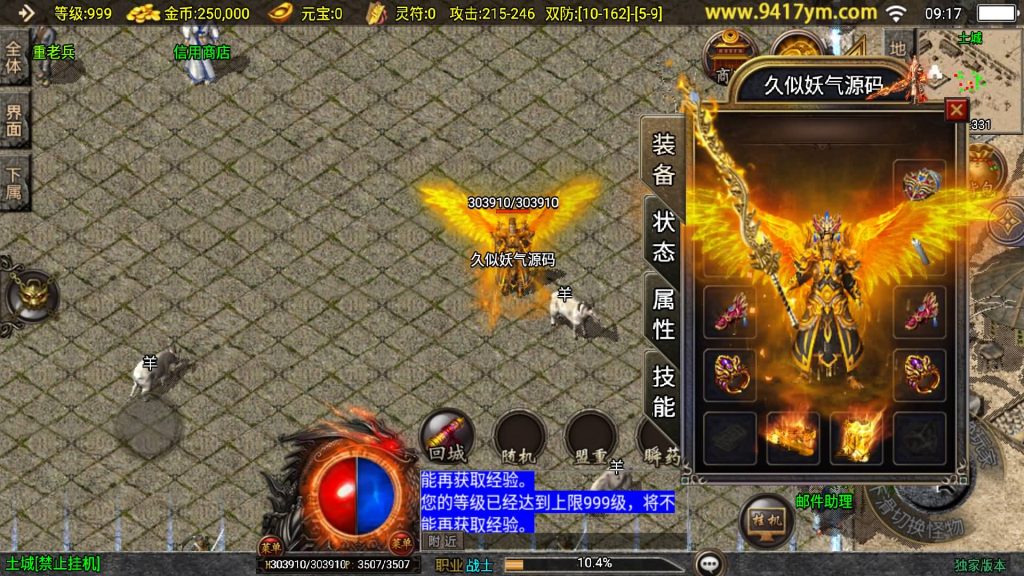 图片[16]源码下载-游戏源码下载-手机游戏源码下载-手机游戏服务端下载-服务端下载-游戏服务端下载-页游服务端下载-页游私服-端游私服-手游私服-游戏私服-网站源码下载-架设工具下载-私服下载【1.80新UI腾飞战神三职业】战神引擎[白猪3]+视频参考搭建教程源码下载-游戏源码下载-手机游戏源码下载-手机游戏服务端下载-服务端下载-游戏服务端下载-页游服务端下载-页游私服-端游私服-手游私服-游戏私服-网站源码下载-架设工具下载-私服下载久似妖气源码网