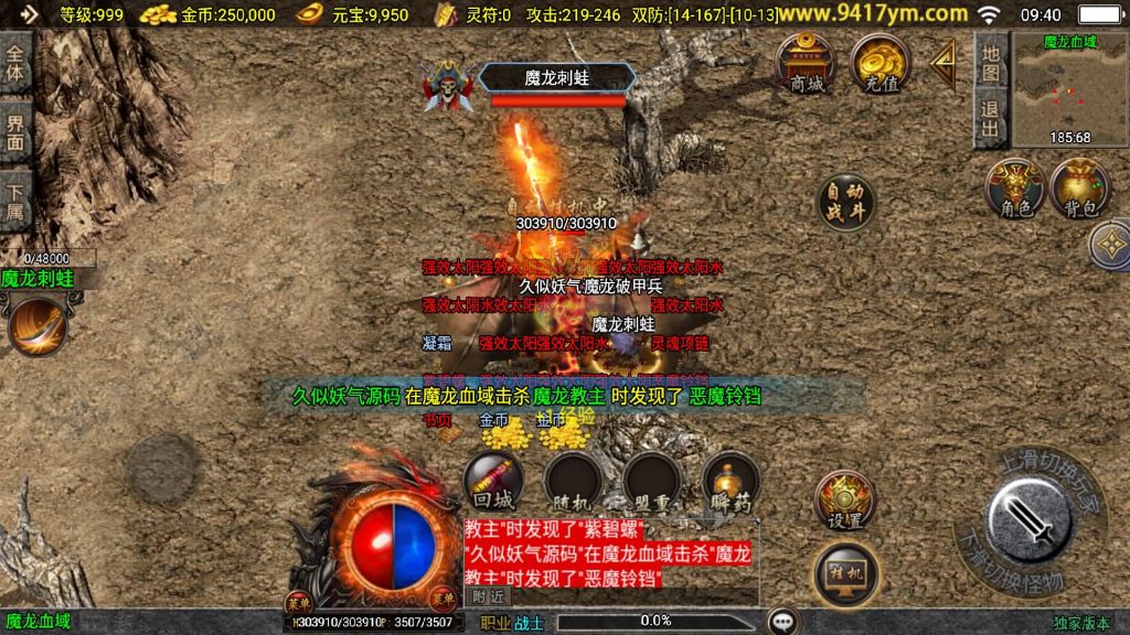 图片[26]源码下载-游戏源码下载-手机游戏源码下载-手机游戏服务端下载-服务端下载-游戏服务端下载-页游服务端下载-页游私服-端游私服-手游私服-游戏私服-网站源码下载-架设工具下载-私服下载【1.80新UI腾飞战神三职业】战神引擎[白猪3]+视频参考搭建教程源码下载-游戏源码下载-手机游戏源码下载-手机游戏服务端下载-服务端下载-游戏服务端下载-页游服务端下载-页游私服-端游私服-手游私服-游戏私服-网站源码下载-架设工具下载-私服下载久似妖气源码网