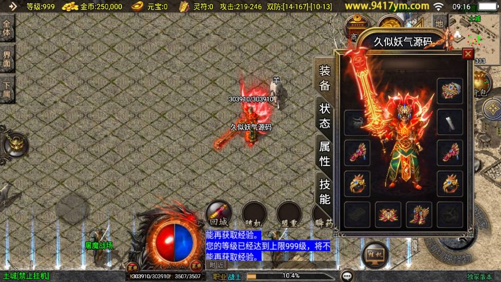 图片[15]源码下载-游戏源码下载-手机游戏源码下载-手机游戏服务端下载-服务端下载-游戏服务端下载-页游服务端下载-页游私服-端游私服-手游私服-游戏私服-网站源码下载-架设工具下载-私服下载【1.80新UI腾飞战神三职业】战神引擎[白猪3]+视频参考搭建教程源码下载-游戏源码下载-手机游戏源码下载-手机游戏服务端下载-服务端下载-游戏服务端下载-页游服务端下载-页游私服-端游私服-手游私服-游戏私服-网站源码下载-架设工具下载-私服下载久似妖气源码网