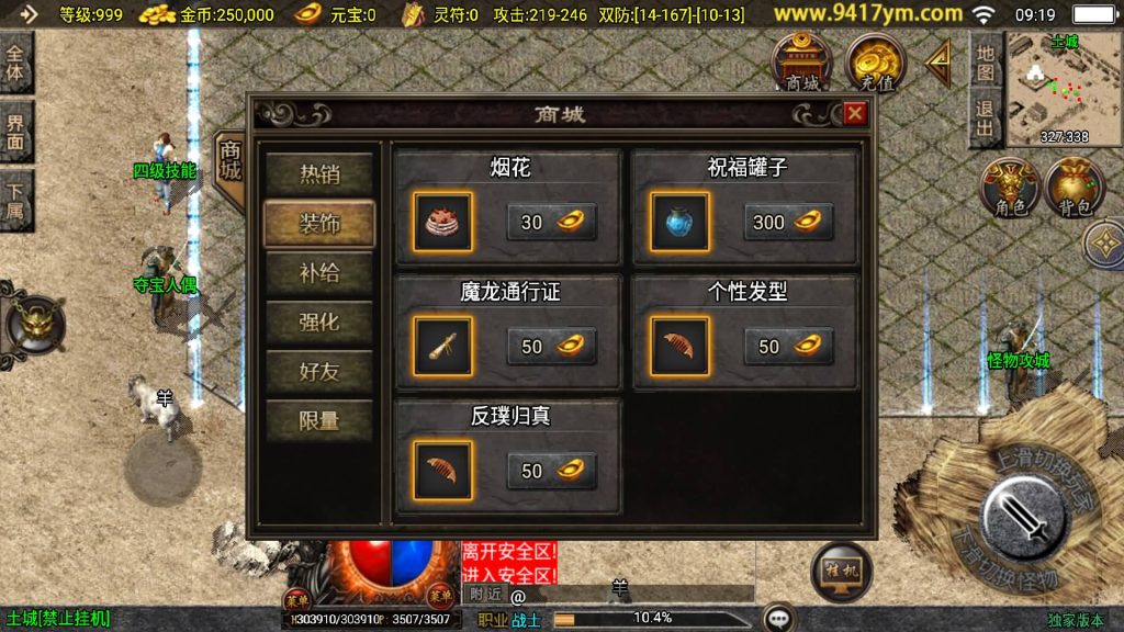 图片[20]源码下载-游戏源码下载-手机游戏源码下载-手机游戏服务端下载-服务端下载-游戏服务端下载-页游服务端下载-页游私服-端游私服-手游私服-游戏私服-网站源码下载-架设工具下载-私服下载【1.80新UI腾飞战神三职业】战神引擎[白猪3]+视频参考搭建教程源码下载-游戏源码下载-手机游戏源码下载-手机游戏服务端下载-服务端下载-游戏服务端下载-页游服务端下载-页游私服-端游私服-手游私服-游戏私服-网站源码下载-架设工具下载-私服下载久似妖气源码网