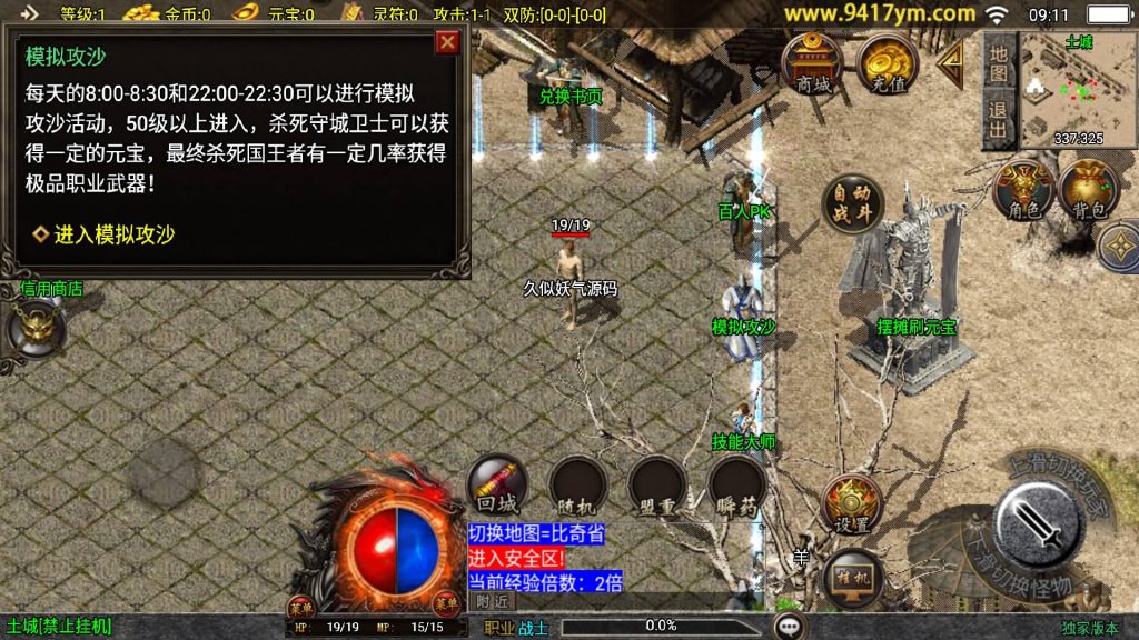 图片[13]源码下载-游戏源码下载-手机游戏源码下载-手机游戏服务端下载-服务端下载-游戏服务端下载-页游服务端下载-页游私服-端游私服-手游私服-游戏私服-网站源码下载-架设工具下载-私服下载【1.80新UI腾飞战神三职业】战神引擎[白猪3]+视频参考搭建教程源码下载-游戏源码下载-手机游戏源码下载-手机游戏服务端下载-服务端下载-游戏服务端下载-页游服务端下载-页游私服-端游私服-手游私服-游戏私服-网站源码下载-架设工具下载-私服下载久似妖气源码网