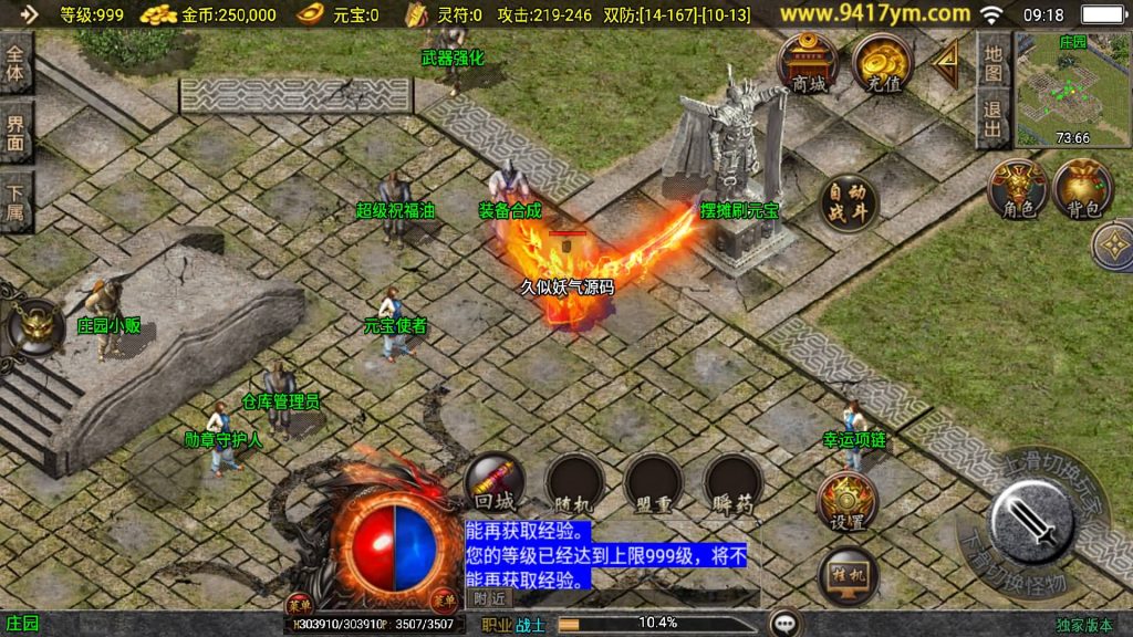 图片[18]源码下载-游戏源码下载-手机游戏源码下载-手机游戏服务端下载-服务端下载-游戏服务端下载-页游服务端下载-页游私服-端游私服-手游私服-游戏私服-网站源码下载-架设工具下载-私服下载【1.80新UI腾飞战神三职业】战神引擎[白猪3]+视频参考搭建教程源码下载-游戏源码下载-手机游戏源码下载-手机游戏服务端下载-服务端下载-游戏服务端下载-页游服务端下载-页游私服-端游私服-手游私服-游戏私服-网站源码下载-架设工具下载-私服下载久似妖气源码网