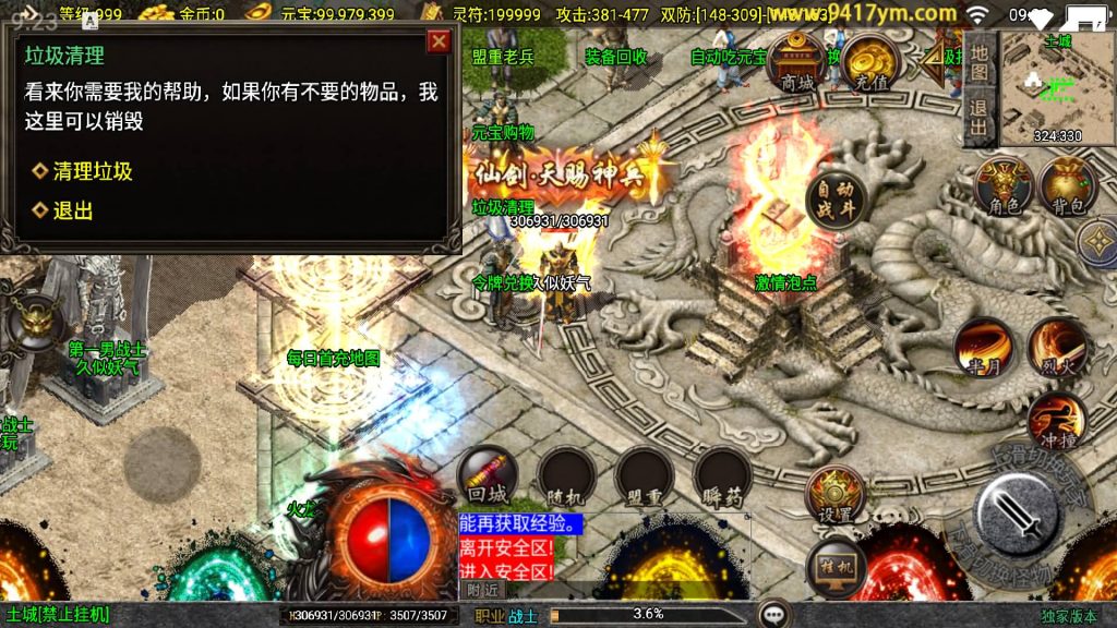 图片[2]源码下载-游戏源码下载-手机游戏源码下载-手机游戏服务端下载-服务端下载-游戏服务端下载-页游服务端下载-页游私服-端游私服-手游私服-游戏私服-网站源码下载-架设工具下载-私服下载【新UI创世火龙第二季】战神引擎[白猪3]+视频参考搭建教程源码下载-游戏源码下载-手机游戏源码下载-手机游戏服务端下载-服务端下载-游戏服务端下载-页游服务端下载-页游私服-端游私服-手游私服-游戏私服-网站源码下载-架设工具下载-私服下载久似妖气源码网