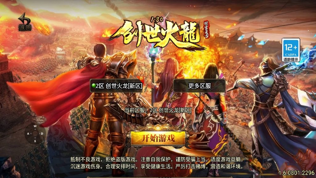 图片[1]源码下载-游戏源码下载-手机游戏源码下载-手机游戏服务端下载-服务端下载-游戏服务端下载-页游服务端下载-页游私服-端游私服-手游私服-游戏私服-网站源码下载-架设工具下载-私服下载【新UI创世火龙第二季】战神引擎[白猪3]+视频参考搭建教程源码下载-游戏源码下载-手机游戏源码下载-手机游戏服务端下载-服务端下载-游戏服务端下载-页游服务端下载-页游私服-端游私服-手游私服-游戏私服-网站源码下载-架设工具下载-私服下载久似妖气源码网