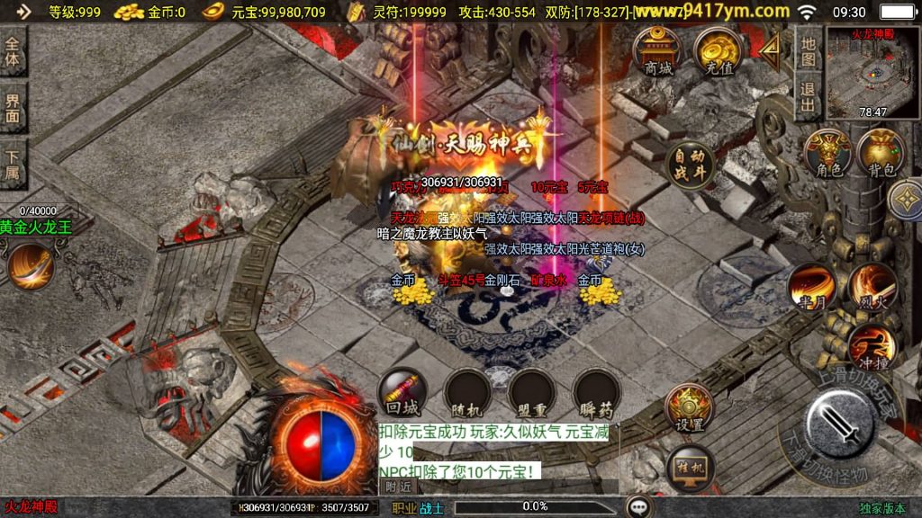 图片[29]源码下载-游戏源码下载-手机游戏源码下载-手机游戏服务端下载-服务端下载-游戏服务端下载-页游服务端下载-页游私服-端游私服-手游私服-游戏私服-网站源码下载-架设工具下载-私服下载【新UI创世火龙第二季】战神引擎[白猪3]+视频参考搭建教程源码下载-游戏源码下载-手机游戏源码下载-手机游戏服务端下载-服务端下载-游戏服务端下载-页游服务端下载-页游私服-端游私服-手游私服-游戏私服-网站源码下载-架设工具下载-私服下载久似妖气源码网