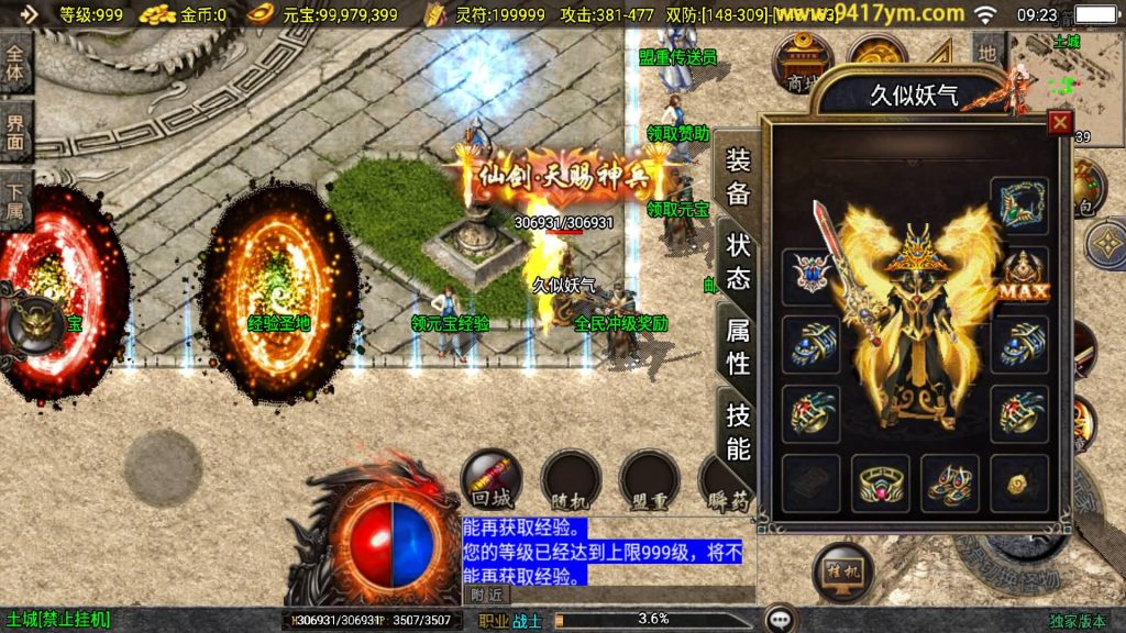 图片[7]源码下载-游戏源码下载-手机游戏源码下载-手机游戏服务端下载-服务端下载-游戏服务端下载-页游服务端下载-页游私服-端游私服-手游私服-游戏私服-网站源码下载-架设工具下载-私服下载【新UI创世火龙第二季】战神引擎[白猪3]+视频参考搭建教程源码下载-游戏源码下载-手机游戏源码下载-手机游戏服务端下载-服务端下载-游戏服务端下载-页游服务端下载-页游私服-端游私服-手游私服-游戏私服-网站源码下载-架设工具下载-私服下载久似妖气源码网