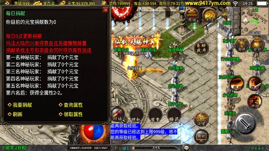 图片[18]源码下载-游戏源码下载-手机游戏源码下载-手机游戏服务端下载-服务端下载-游戏服务端下载-页游服务端下载-页游私服-端游私服-手游私服-游戏私服-网站源码下载-架设工具下载-私服下载【新UI创世火龙第二季】战神引擎[白猪3]+视频参考搭建教程源码下载-游戏源码下载-手机游戏源码下载-手机游戏服务端下载-服务端下载-游戏服务端下载-页游服务端下载-页游私服-端游私服-手游私服-游戏私服-网站源码下载-架设工具下载-私服下载久似妖气源码网