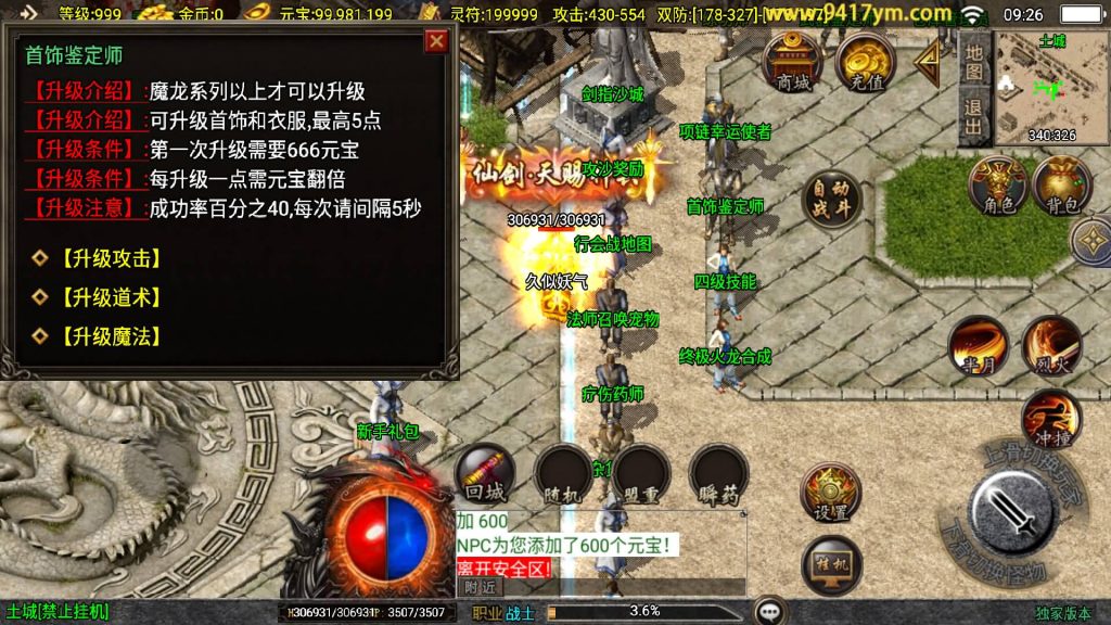 图片[24]源码下载-游戏源码下载-手机游戏源码下载-手机游戏服务端下载-服务端下载-游戏服务端下载-页游服务端下载-页游私服-端游私服-手游私服-游戏私服-网站源码下载-架设工具下载-私服下载【新UI创世火龙第二季】战神引擎[白猪3]+视频参考搭建教程源码下载-游戏源码下载-手机游戏源码下载-手机游戏服务端下载-服务端下载-游戏服务端下载-页游服务端下载-页游私服-端游私服-手游私服-游戏私服-网站源码下载-架设工具下载-私服下载久似妖气源码网