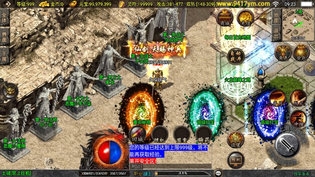 图片[8]源码下载-游戏源码下载-手机游戏源码下载-手机游戏服务端下载-服务端下载-游戏服务端下载-页游服务端下载-页游私服-端游私服-手游私服-游戏私服-网站源码下载-架设工具下载-私服下载【新UI创世火龙第二季】战神引擎[白猪3]+视频参考搭建教程源码下载-游戏源码下载-手机游戏源码下载-手机游戏服务端下载-服务端下载-游戏服务端下载-页游服务端下载-页游私服-端游私服-手游私服-游戏私服-网站源码下载-架设工具下载-私服下载久似妖气源码网