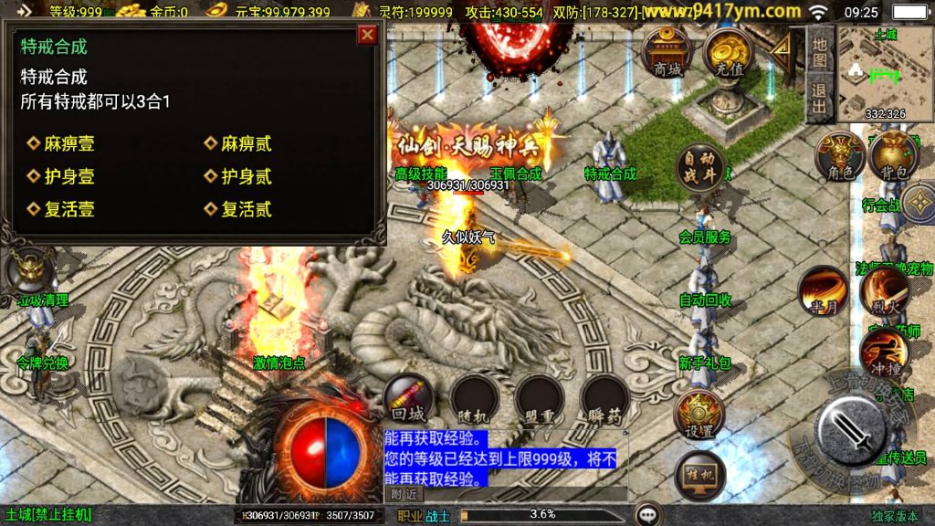 图片[17]源码下载-游戏源码下载-手机游戏源码下载-手机游戏服务端下载-服务端下载-游戏服务端下载-页游服务端下载-页游私服-端游私服-手游私服-游戏私服-网站源码下载-架设工具下载-私服下载【新UI创世火龙第二季】战神引擎[白猪3]+视频参考搭建教程源码下载-游戏源码下载-手机游戏源码下载-手机游戏服务端下载-服务端下载-游戏服务端下载-页游服务端下载-页游私服-端游私服-手游私服-游戏私服-网站源码下载-架设工具下载-私服下载久似妖气源码网