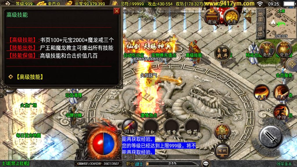 图片[15]源码下载-游戏源码下载-手机游戏源码下载-手机游戏服务端下载-服务端下载-游戏服务端下载-页游服务端下载-页游私服-端游私服-手游私服-游戏私服-网站源码下载-架设工具下载-私服下载【新UI创世火龙第二季】战神引擎[白猪3]+视频参考搭建教程源码下载-游戏源码下载-手机游戏源码下载-手机游戏服务端下载-服务端下载-游戏服务端下载-页游服务端下载-页游私服-端游私服-手游私服-游戏私服-网站源码下载-架设工具下载-私服下载久似妖气源码网