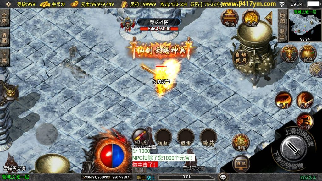 图片[30]源码下载-游戏源码下载-手机游戏源码下载-手机游戏服务端下载-服务端下载-游戏服务端下载-页游服务端下载-页游私服-端游私服-手游私服-游戏私服-网站源码下载-架设工具下载-私服下载【新UI创世火龙第二季】战神引擎[白猪3]+视频参考搭建教程源码下载-游戏源码下载-手机游戏源码下载-手机游戏服务端下载-服务端下载-游戏服务端下载-页游服务端下载-页游私服-端游私服-手游私服-游戏私服-网站源码下载-架设工具下载-私服下载久似妖气源码网