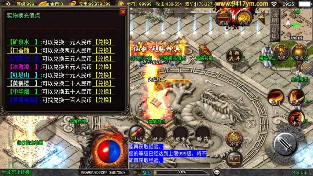 图片[14]源码下载-游戏源码下载-手机游戏源码下载-手机游戏服务端下载-服务端下载-游戏服务端下载-页游服务端下载-页游私服-端游私服-手游私服-游戏私服-网站源码下载-架设工具下载-私服下载【新UI创世火龙第二季】战神引擎[白猪3]+视频参考搭建教程源码下载-游戏源码下载-手机游戏源码下载-手机游戏服务端下载-服务端下载-游戏服务端下载-页游服务端下载-页游私服-端游私服-手游私服-游戏私服-网站源码下载-架设工具下载-私服下载久似妖气源码网