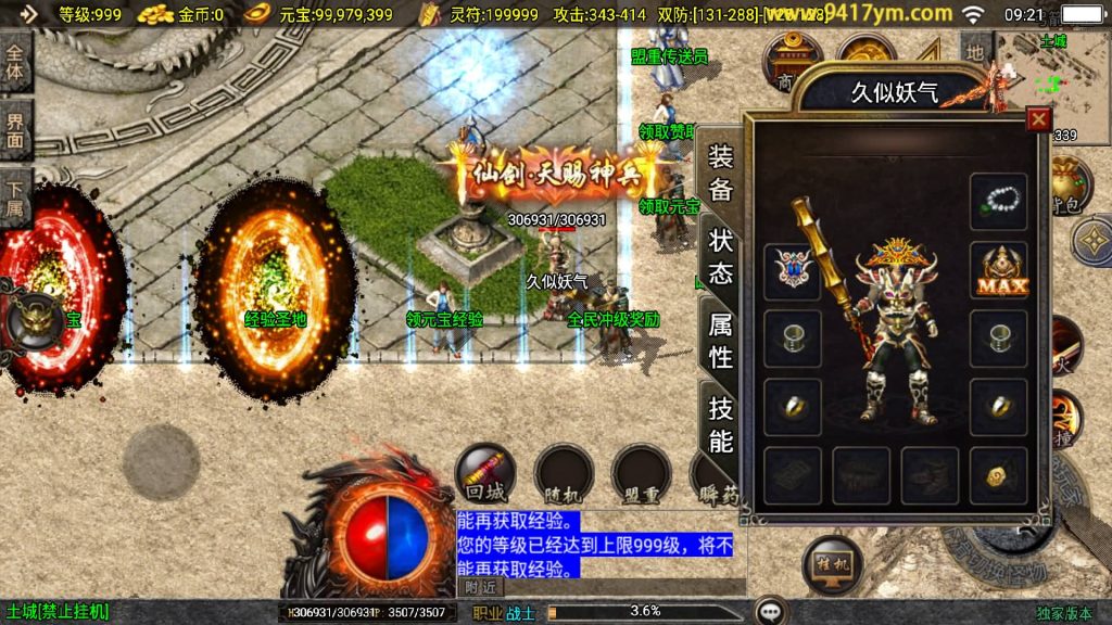 图片[6]源码下载-游戏源码下载-手机游戏源码下载-手机游戏服务端下载-服务端下载-游戏服务端下载-页游服务端下载-页游私服-端游私服-手游私服-游戏私服-网站源码下载-架设工具下载-私服下载【新UI创世火龙第二季】战神引擎[白猪3]+视频参考搭建教程源码下载-游戏源码下载-手机游戏源码下载-手机游戏服务端下载-服务端下载-游戏服务端下载-页游服务端下载-页游私服-端游私服-手游私服-游戏私服-网站源码下载-架设工具下载-私服下载久似妖气源码网