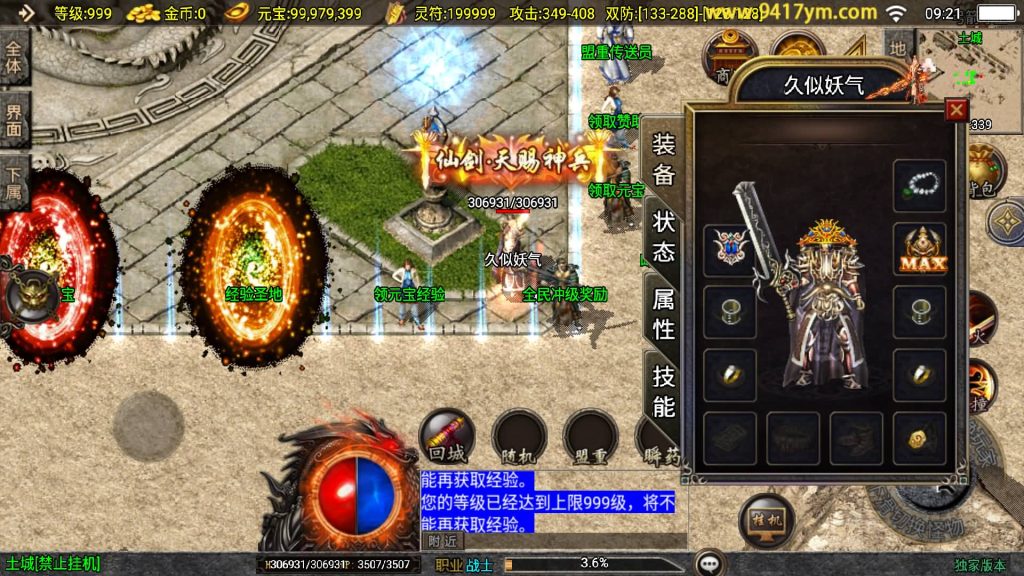 图片[5]源码下载-游戏源码下载-手机游戏源码下载-手机游戏服务端下载-服务端下载-游戏服务端下载-页游服务端下载-页游私服-端游私服-手游私服-游戏私服-网站源码下载-架设工具下载-私服下载【新UI创世火龙第二季】战神引擎[白猪3]+视频参考搭建教程源码下载-游戏源码下载-手机游戏源码下载-手机游戏服务端下载-服务端下载-游戏服务端下载-页游服务端下载-页游私服-端游私服-手游私服-游戏私服-网站源码下载-架设工具下载-私服下载久似妖气源码网